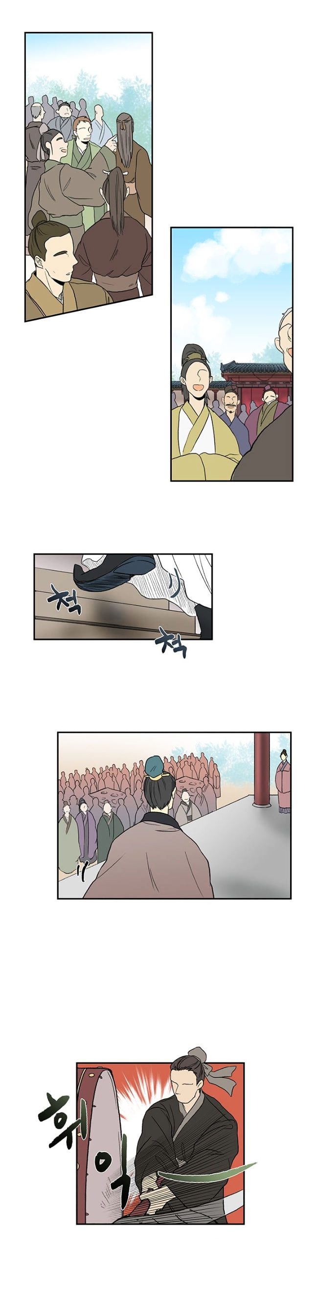 The Scholar's Reincarnation Chapter 14 page 6 - Chapter 14