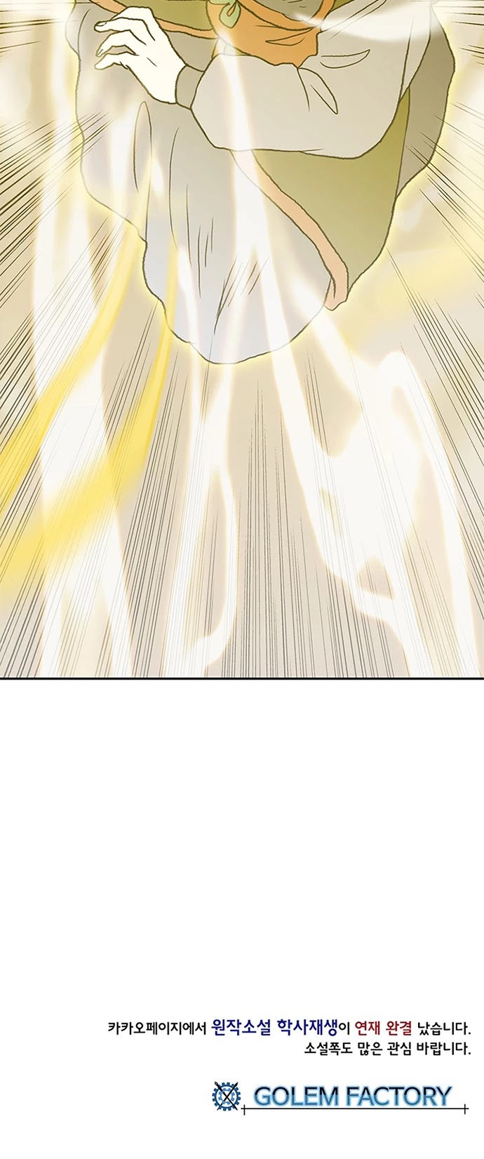 The Scholar's Reincarnation Chapter 141 page 36 - Chapter 141