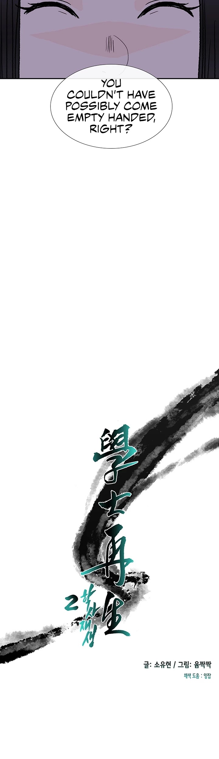 The Scholar's Reincarnation Chapter 145 page 17 - Chapter 145