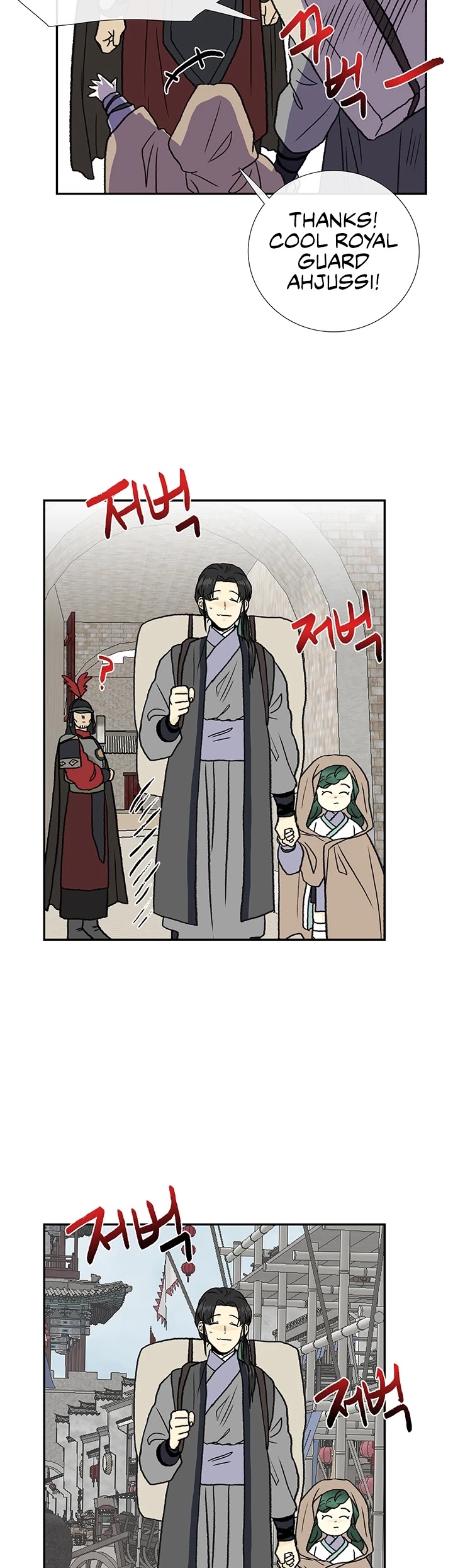 The Scholar's Reincarnation Chapter 146 page 24 - Chapter 146