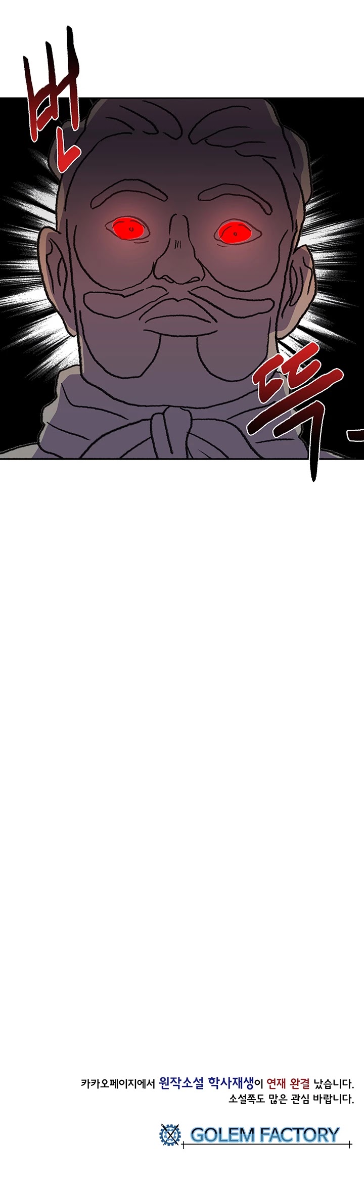 The Scholar's Reincarnation Chapter 148 page 32 - Chapter 148