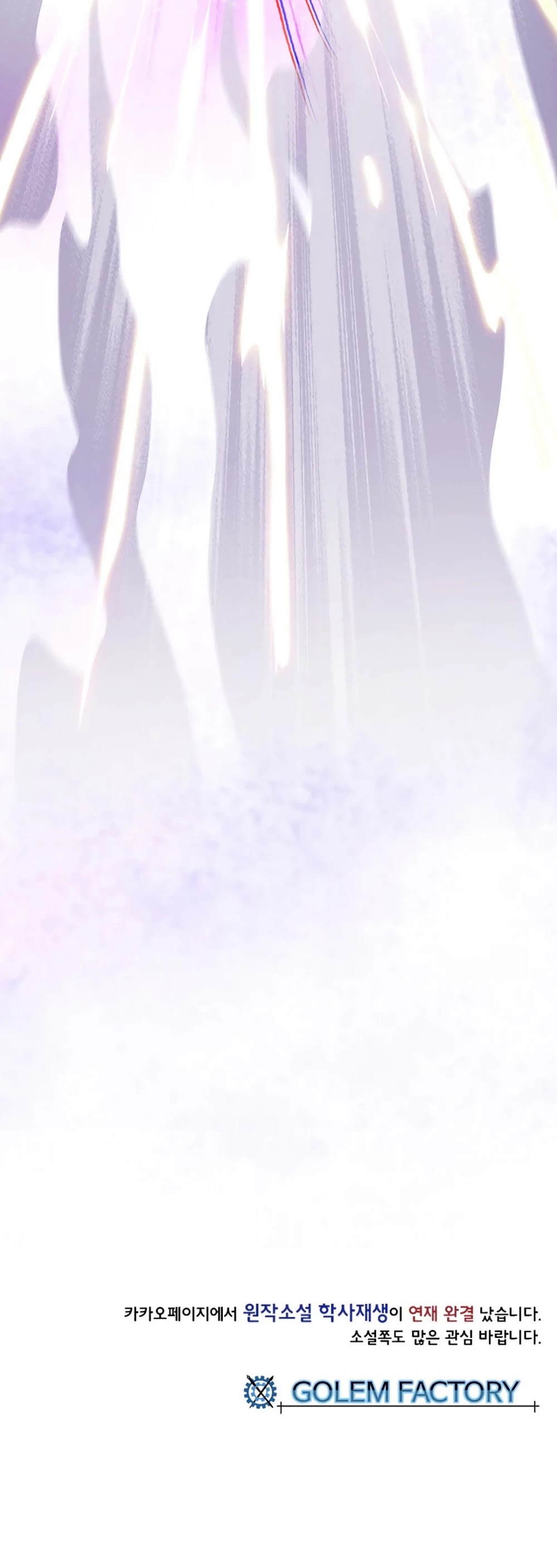 The Scholar's Reincarnation Chapter 152 page 48 - Chapter 152