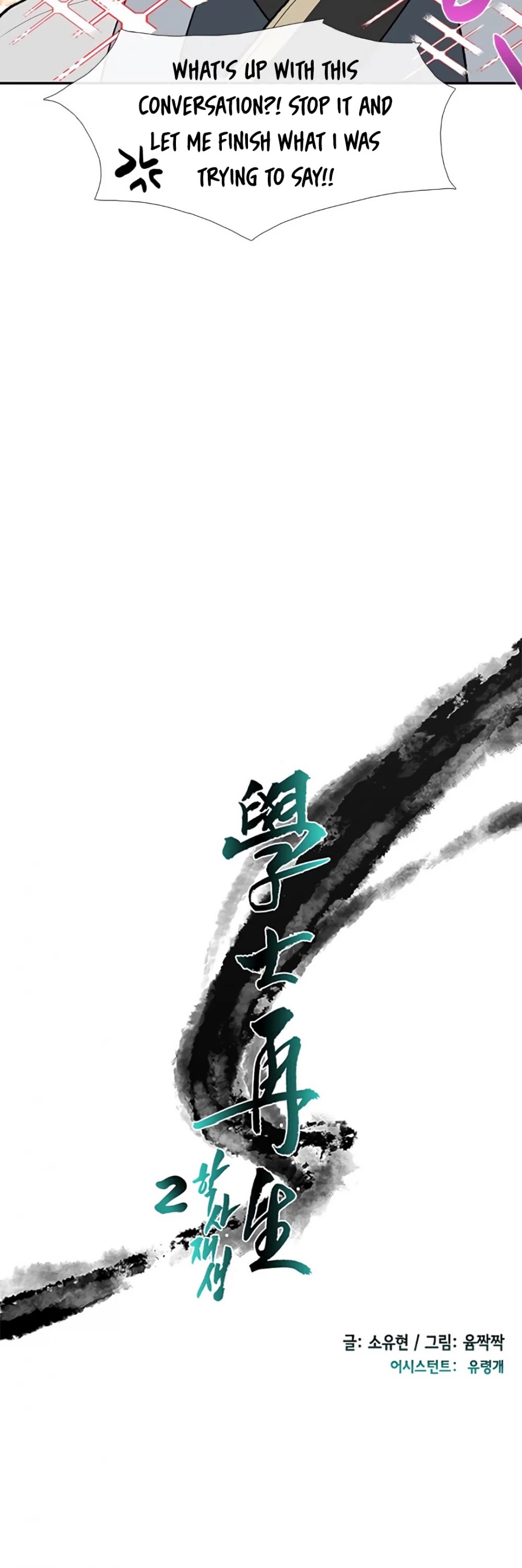 The Scholar's Reincarnation Chapter 154 page 18 - Chapter 154