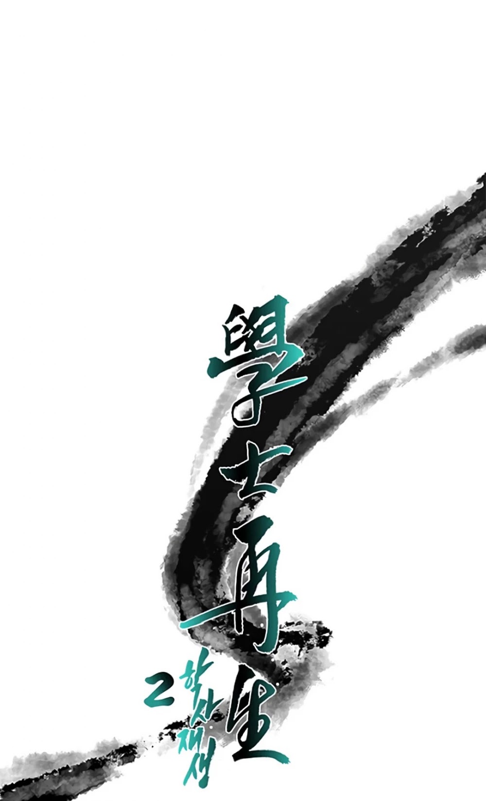 The Scholar's Reincarnation Chapter 157 page 13 - Chapter 157