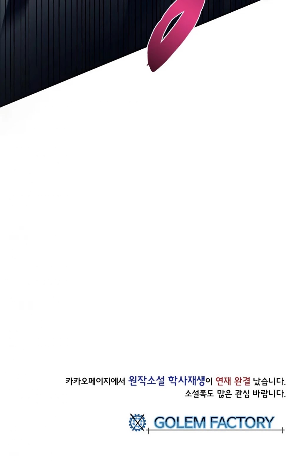 The Scholar's Reincarnation Chapter 157 page 53 - Chapter 157