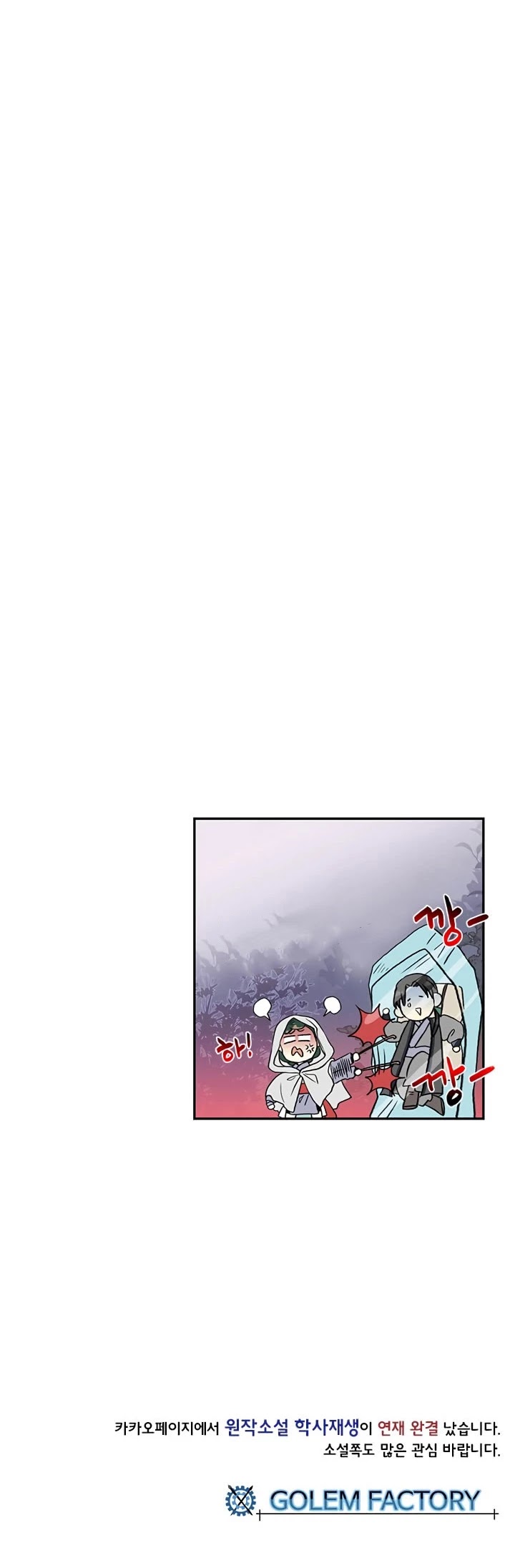 The Scholar's Reincarnation Chapter 158 page 32 - Chapter 158