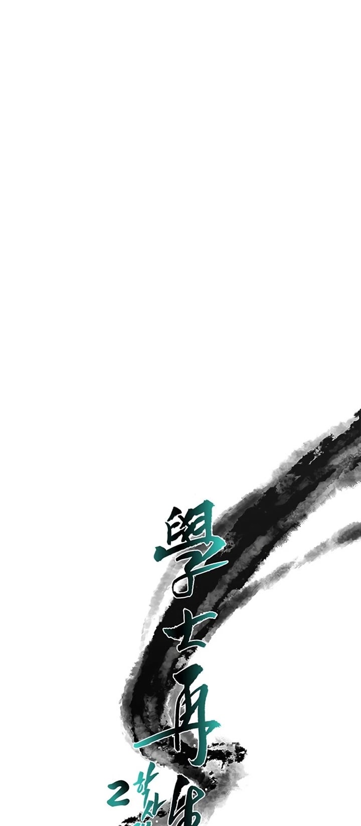 The Scholar's Reincarnation Chapter 167 page 7 - Chapter 167