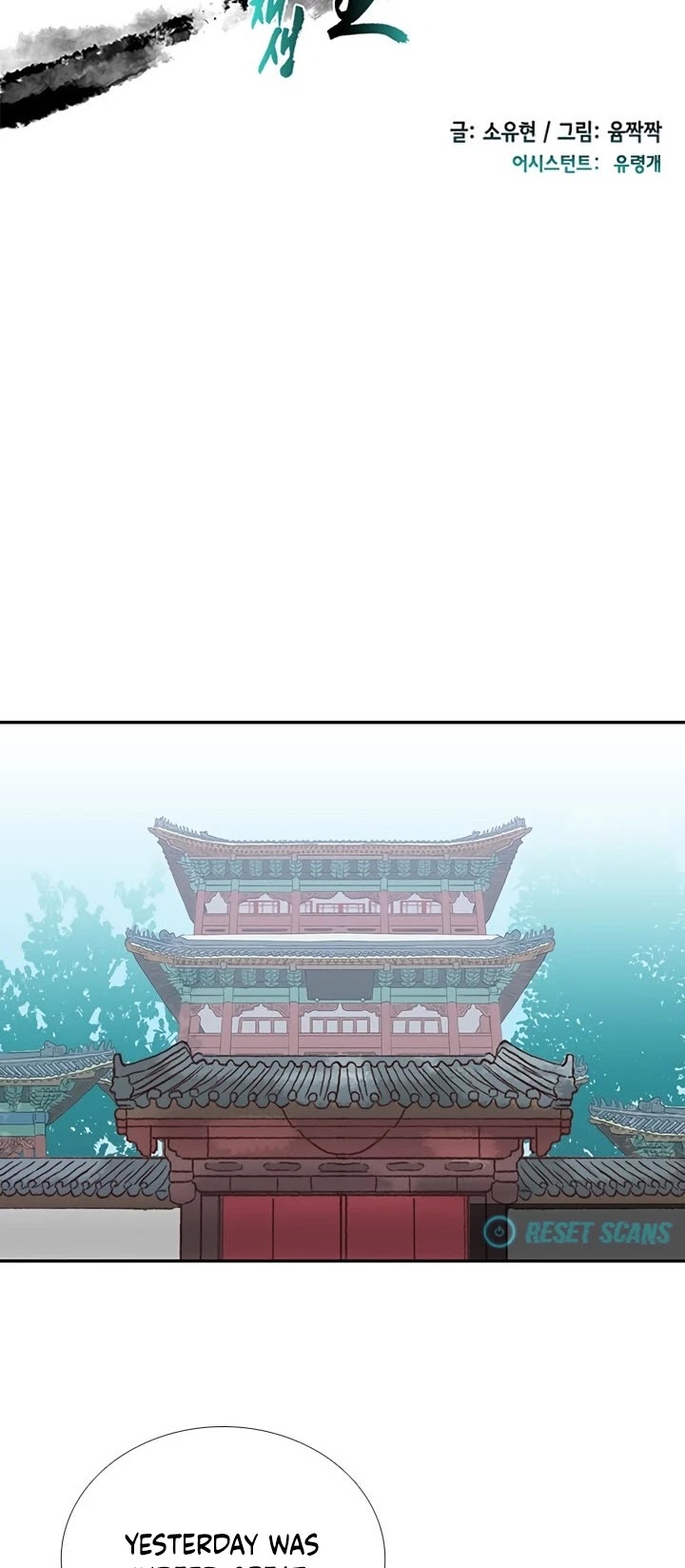 The Scholar's Reincarnation Chapter 167 page 8 - Chapter 167