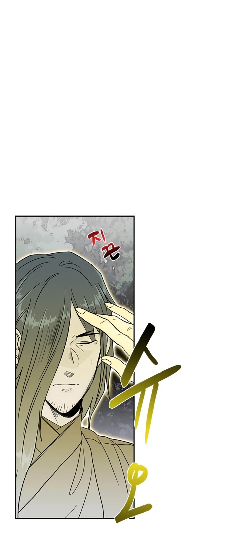 The Scholar's Reincarnation Chapter 177 page 22 - Chapter 177