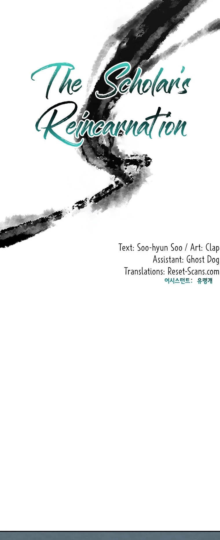 The Scholar's Reincarnation Chapter 177 page 28 - Chapter 177