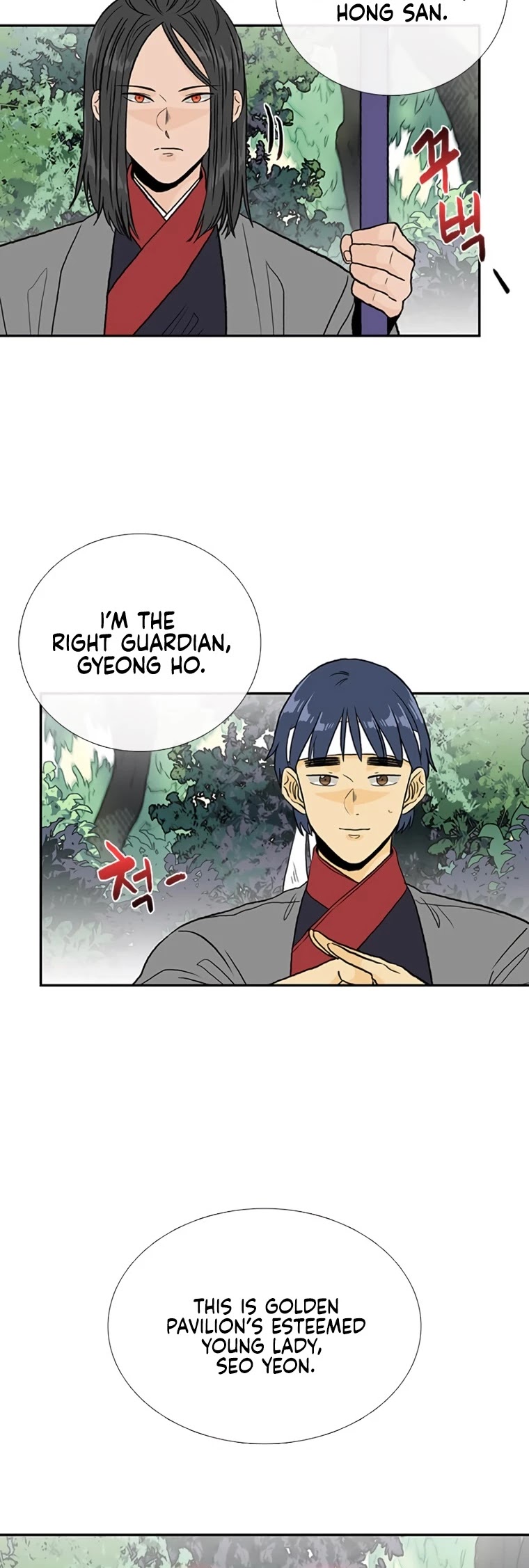 The Scholar's Reincarnation Chapter 179 page 3 - Chapter 179