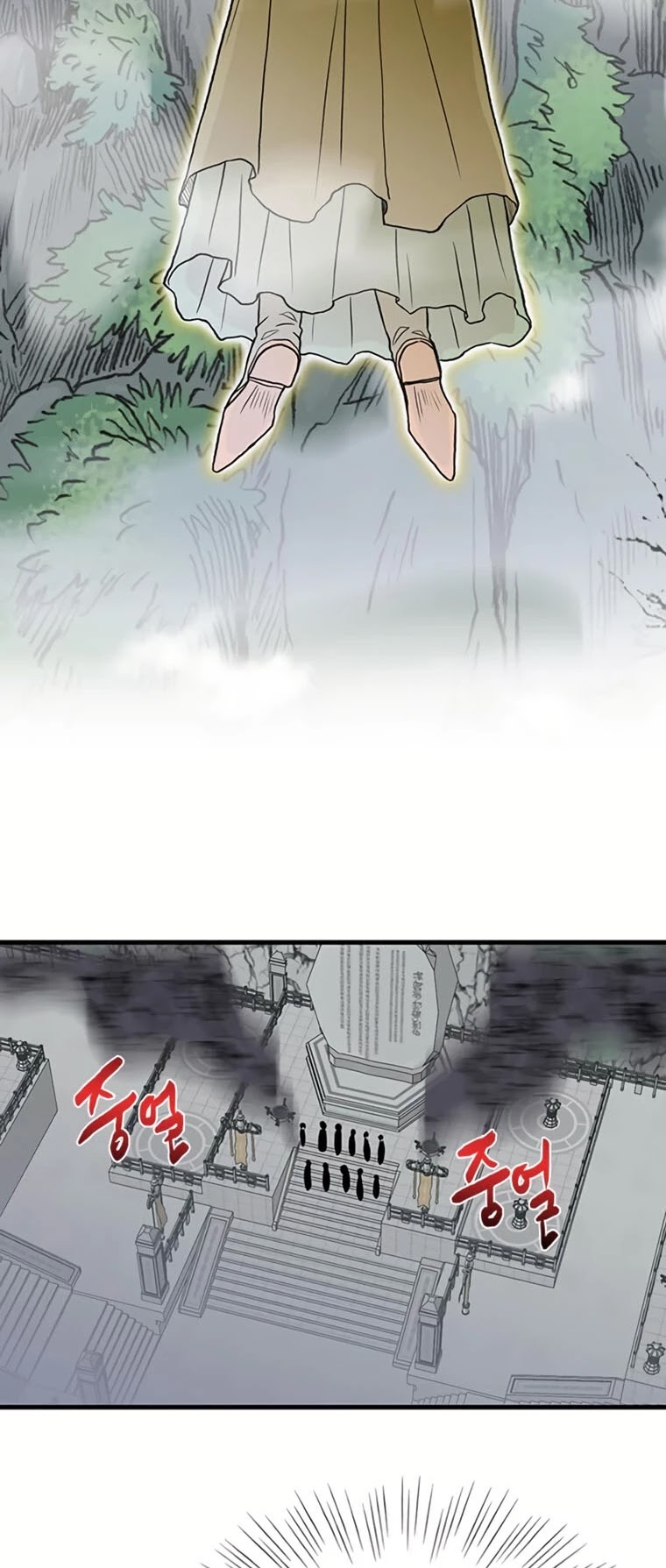 The Scholar's Reincarnation Chapter 190 page 15 - Chapter 190