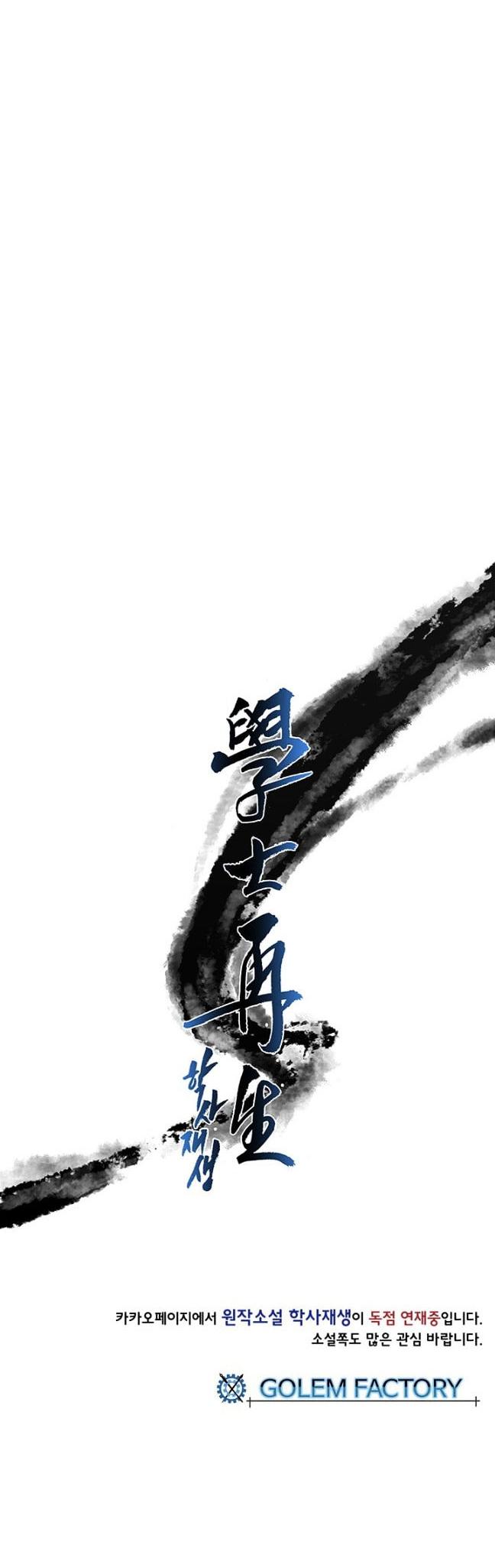 The Scholar's Reincarnation Chapter 2 page 25 - Chapter 2