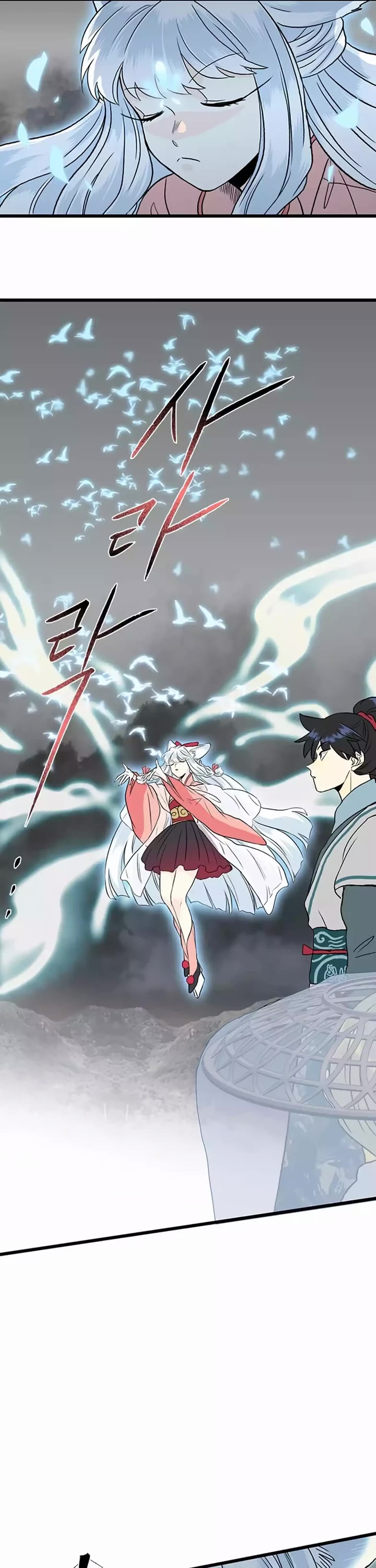 The Scholar's Reincarnation Chapter 201 page 30 - Chapter 201