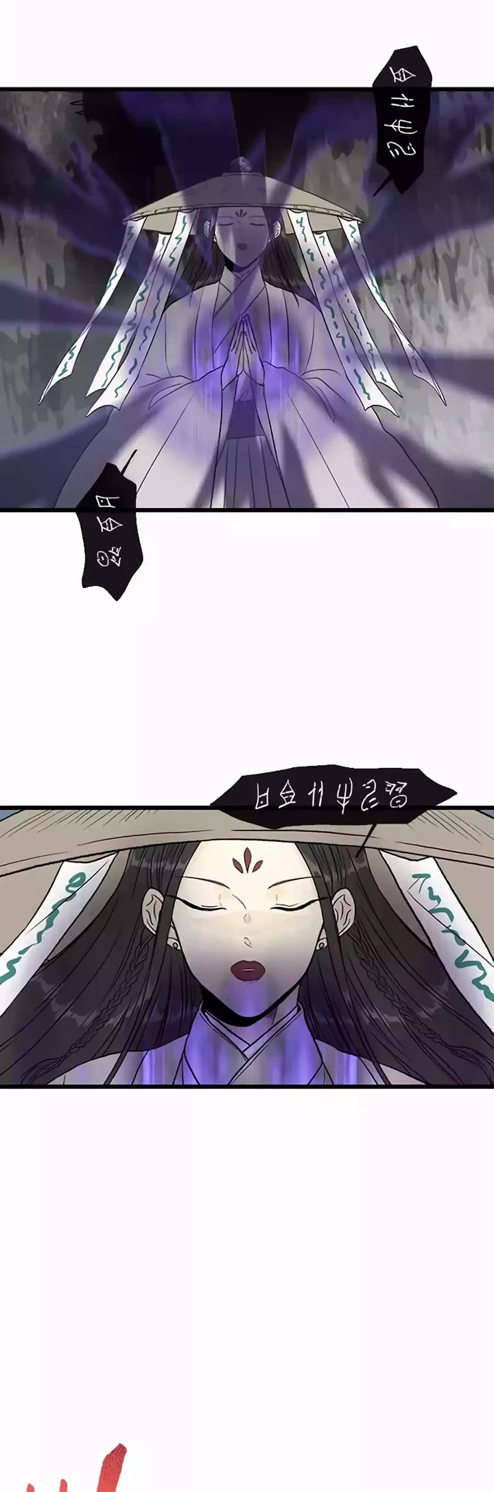 The Scholar's Reincarnation Chapter 205 page 15 - Chapter 205