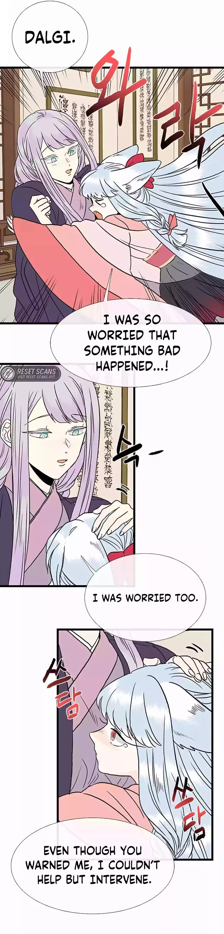 The Scholar's Reincarnation Chapter 208 page 24 - Chapter 208