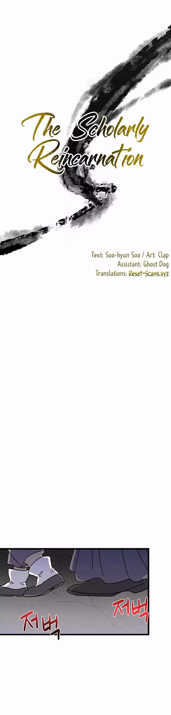 The Scholar's Reincarnation Chapter 209 page 17 - Chapter 209