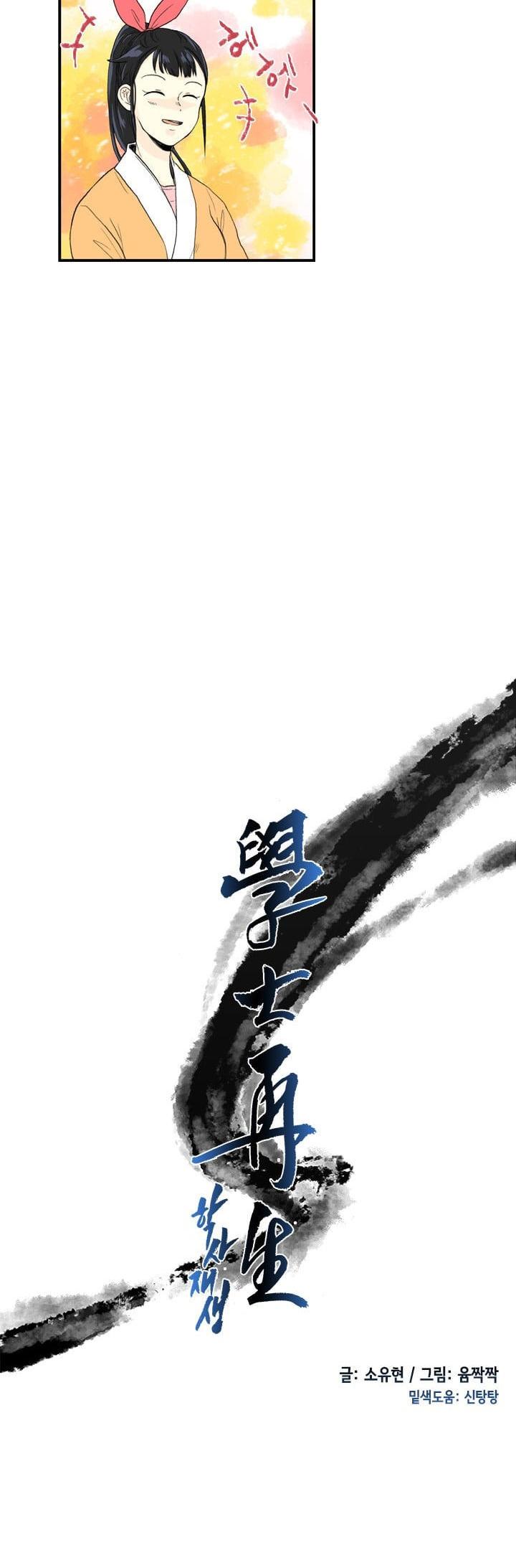 The Scholar's Reincarnation Chapter 21 page 6 - Chapter 21