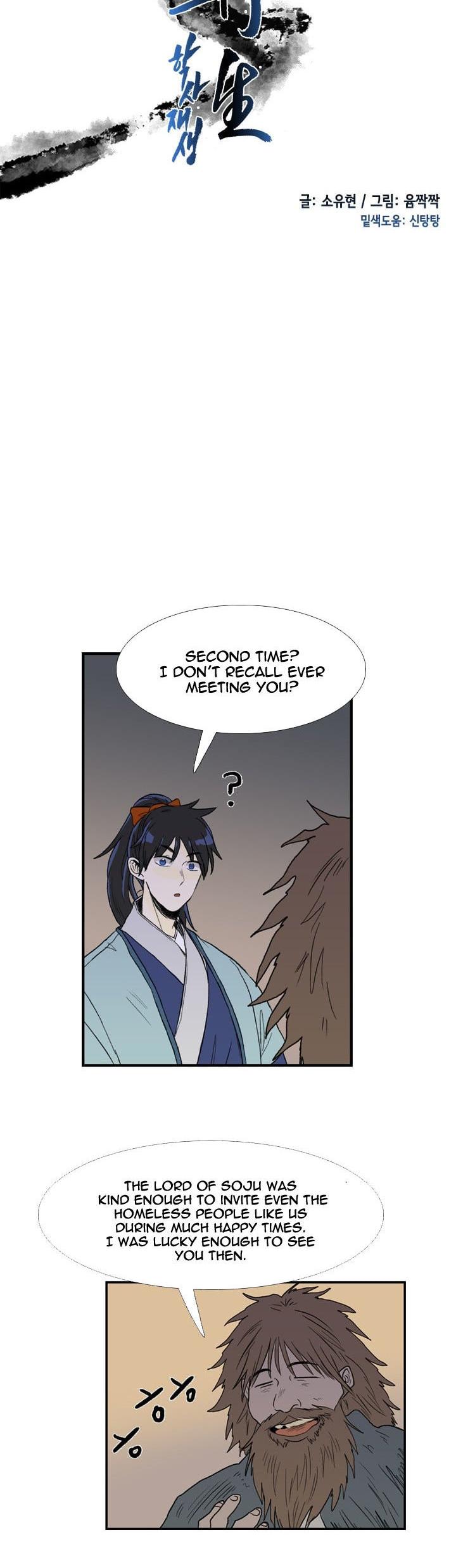 The Scholar's Reincarnation Chapter 24 page 7 - Chapter 24