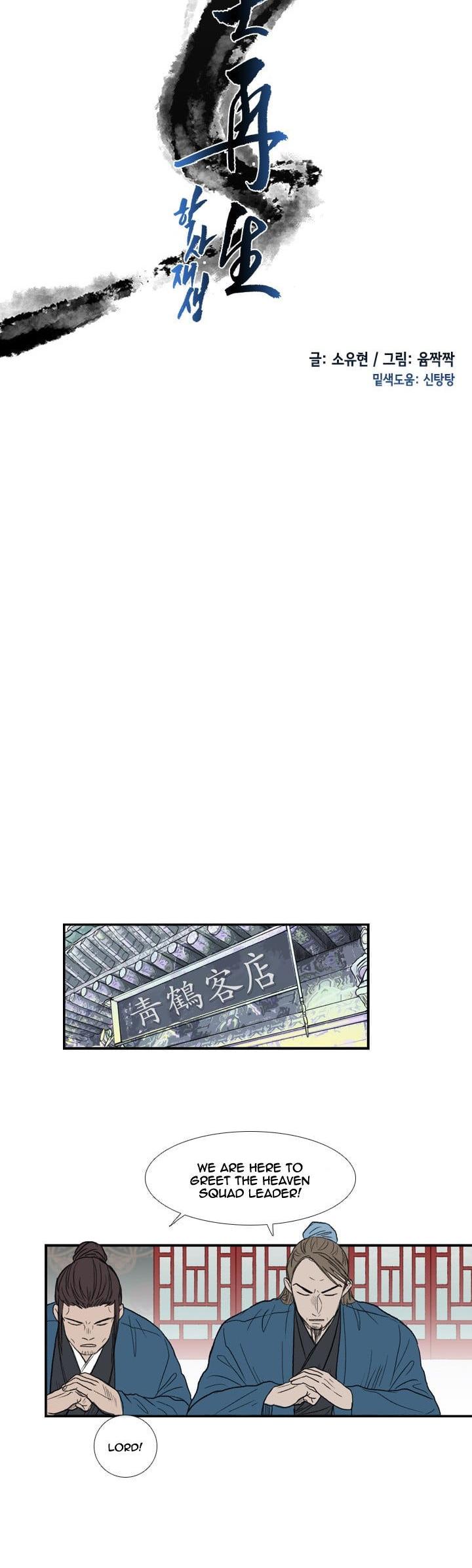 The Scholar's Reincarnation Chapter 25 page 13 - Chapter 25