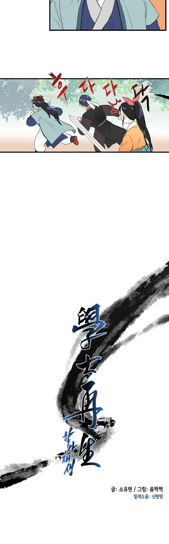 The Scholar's Reincarnation Chapter 33 page 9 - Chapter 33