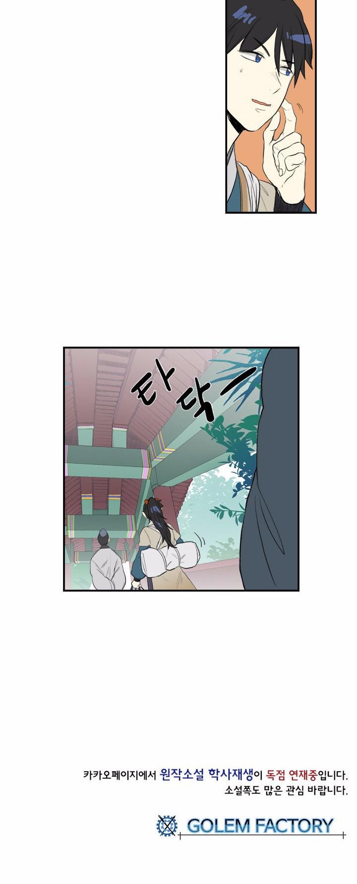 The Scholar's Reincarnation Chapter 36 page 22 - Chapter 36