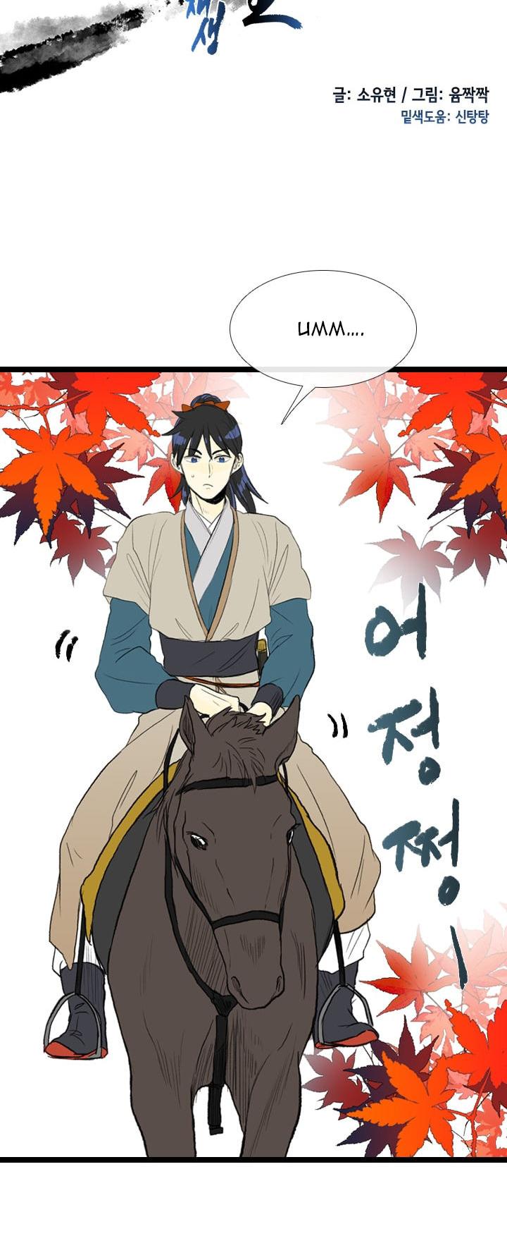 The Scholar's Reincarnation Chapter 38 page 13 - Chapter 38