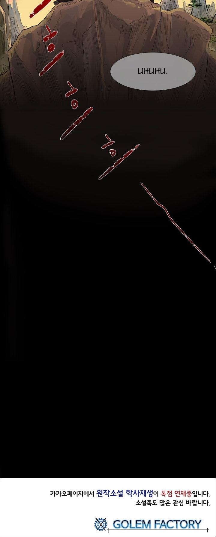 The Scholar's Reincarnation Chapter 38 page 30 - Chapter 38