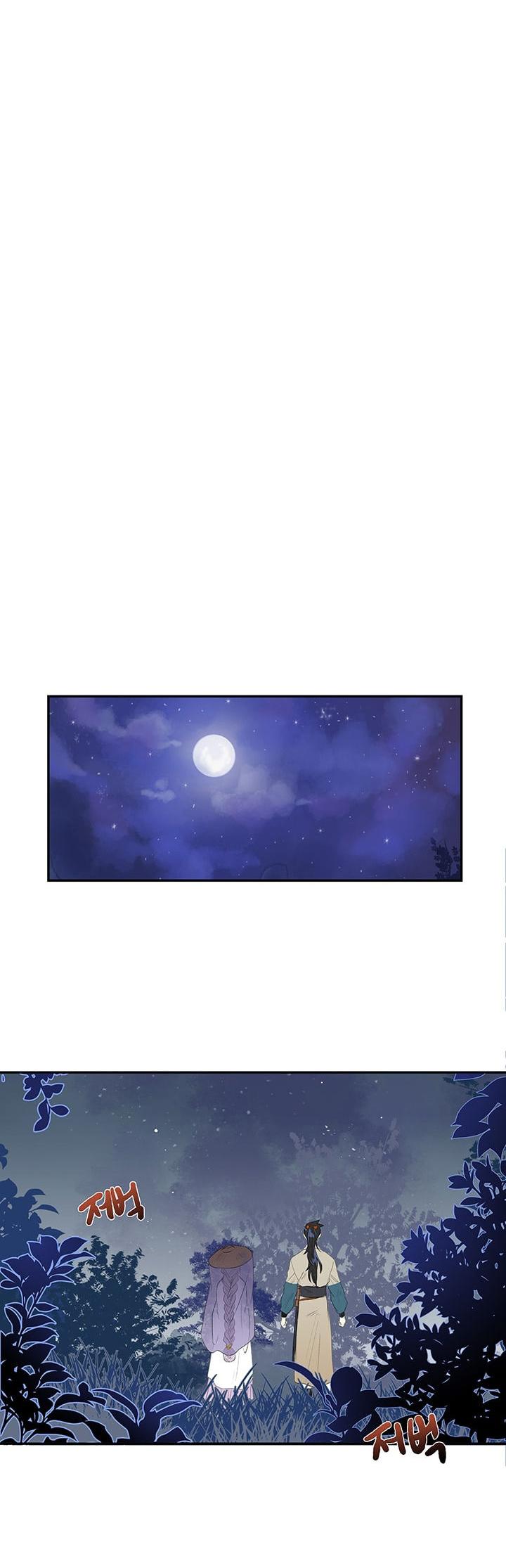 The Scholar's Reincarnation Chapter 40 page 22 - Chapter 40