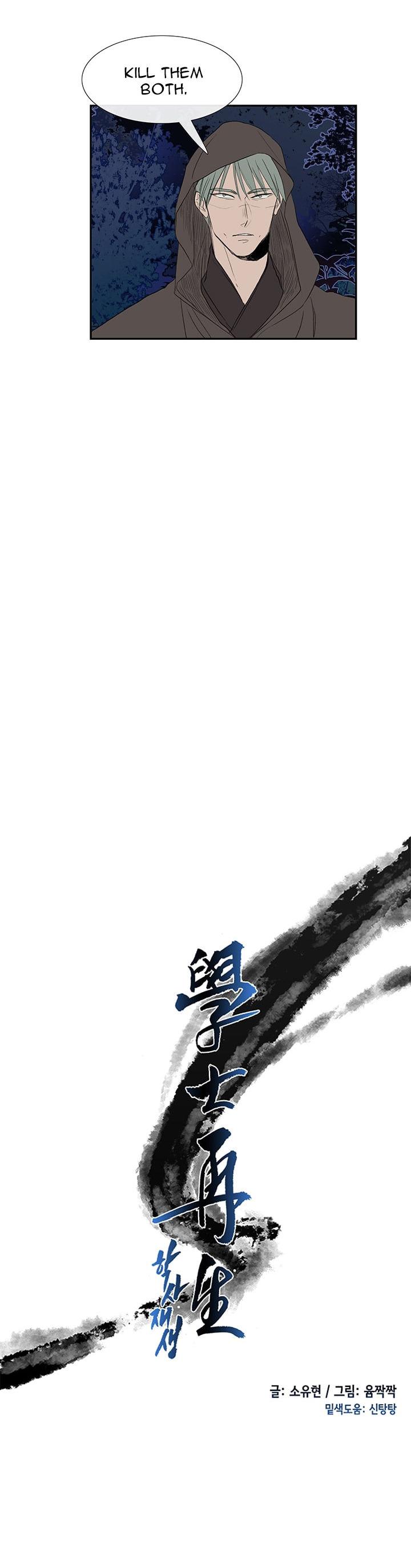 The Scholar's Reincarnation Chapter 40 page 7 - Chapter 40