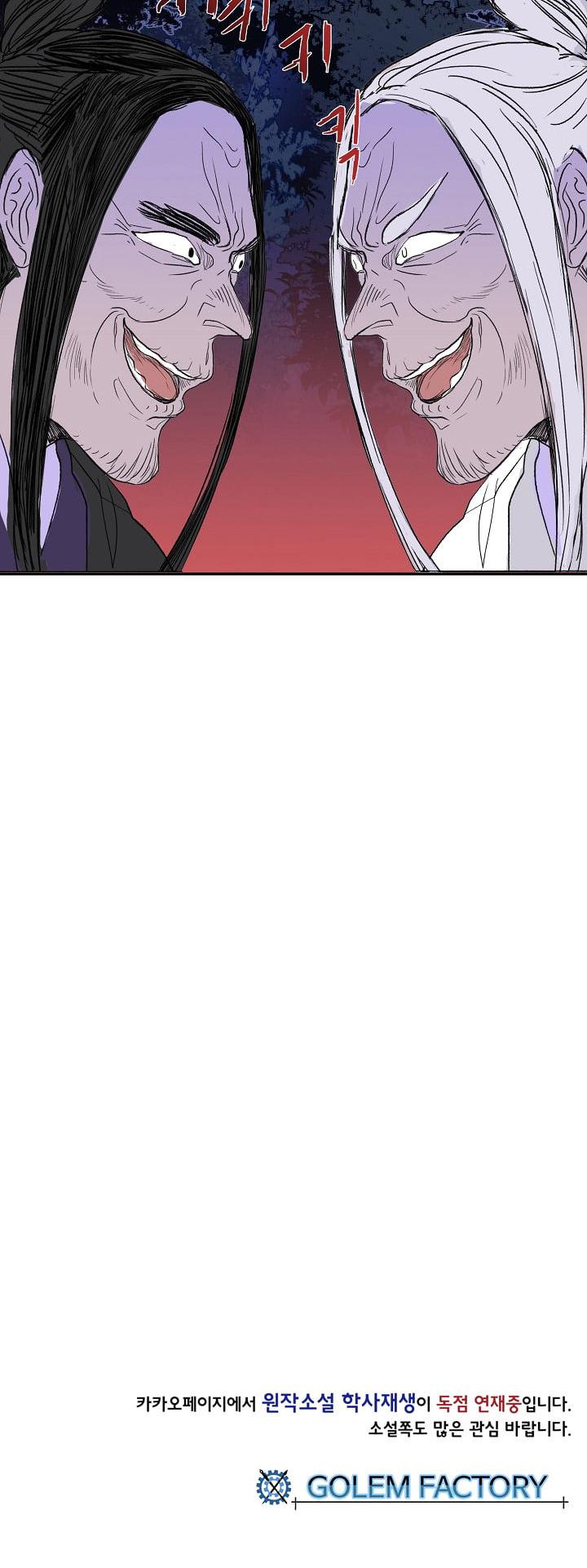 The Scholar's Reincarnation Chapter 42 page 31 - Chapter 42