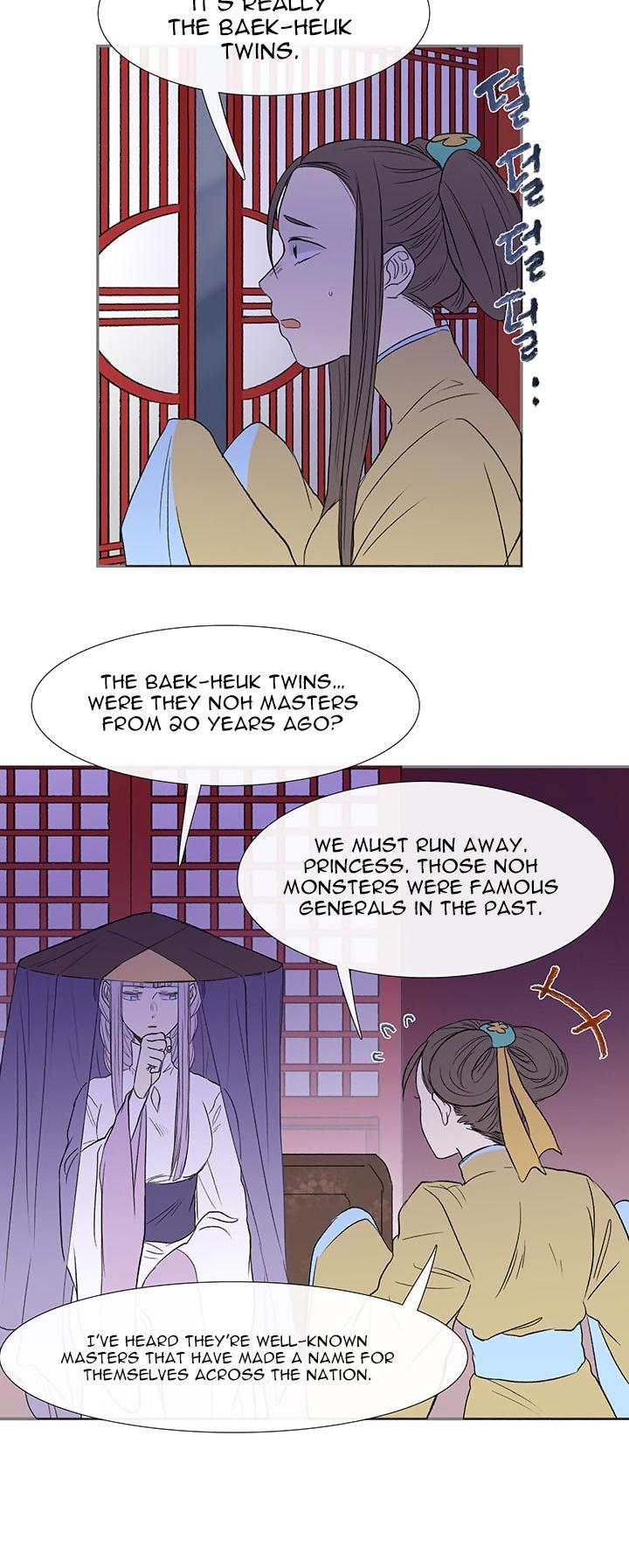 The Scholar's Reincarnation Chapter 43 page 11 - Chapter 43