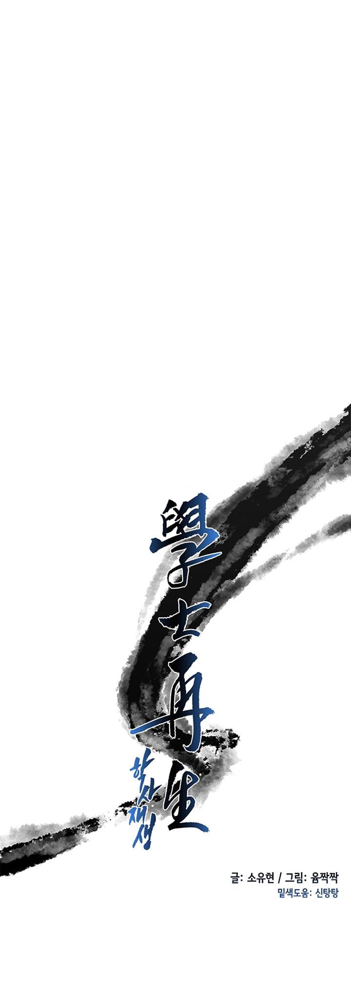 The Scholar's Reincarnation Chapter 45 page 13 - Chapter 45