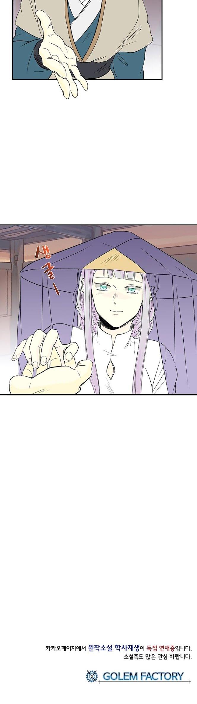 The Scholar's Reincarnation Chapter 46 page 36 - Chapter 46