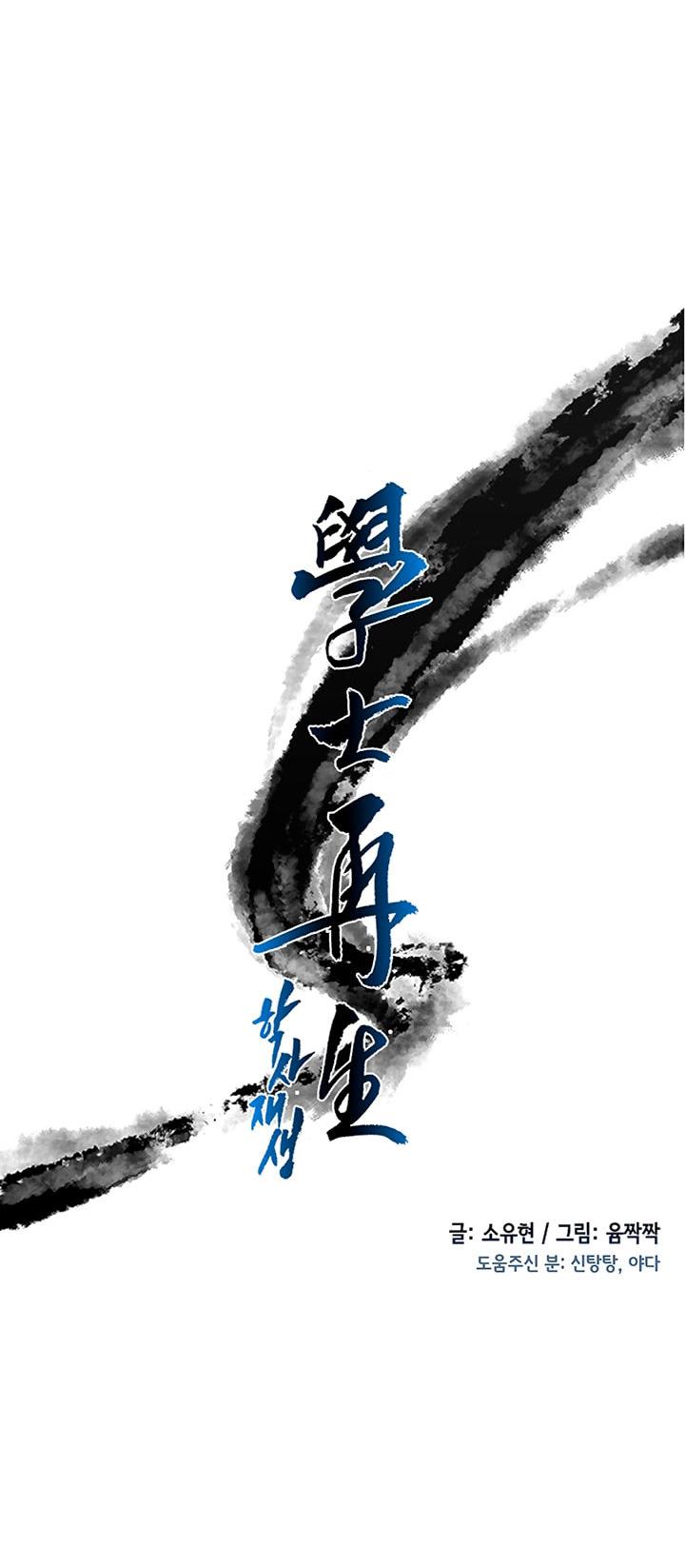 The Scholar's Reincarnation Chapter 48 page 33 - Chapter 48