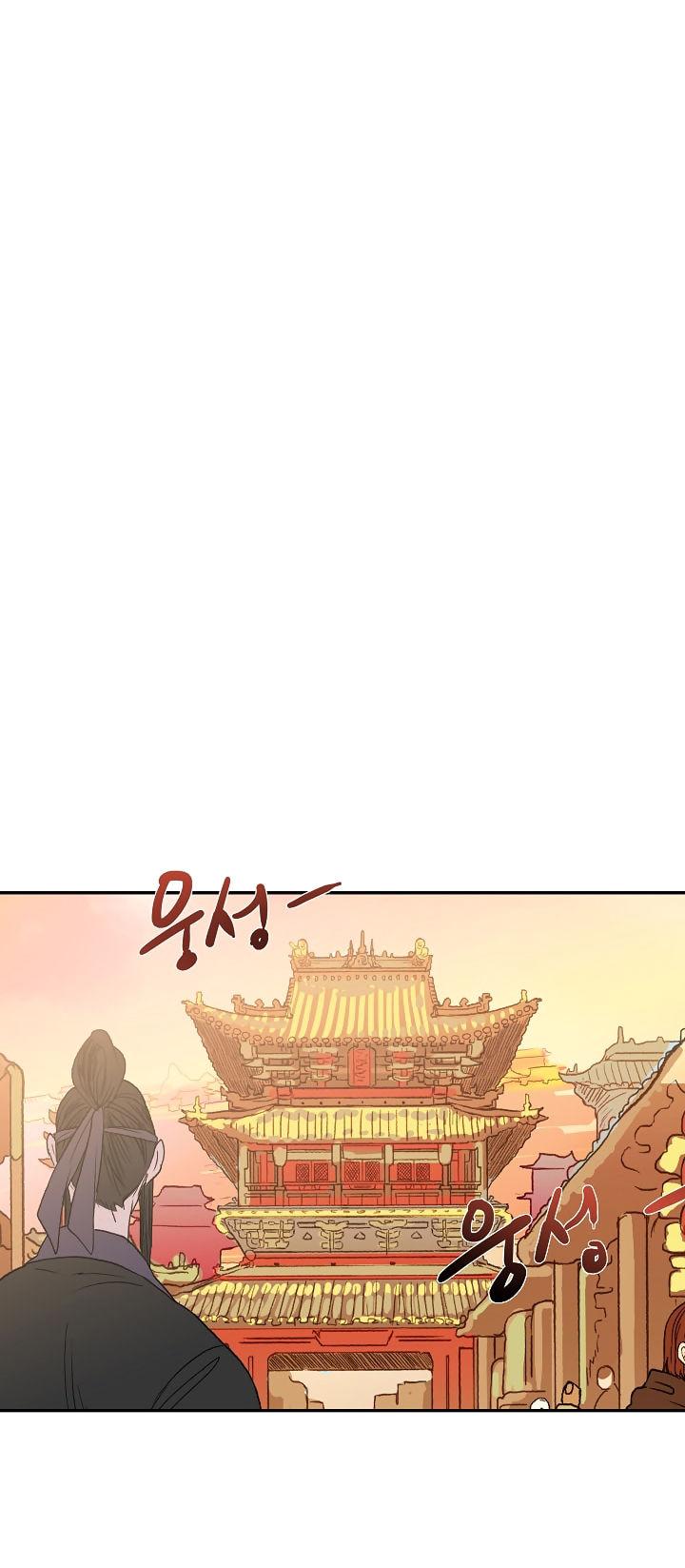 The Scholar's Reincarnation Chapter 49 page 26 - Chapter 49