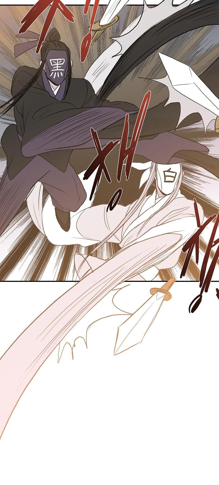 The Scholar's Reincarnation Chapter 49 page 37 - Chapter 49