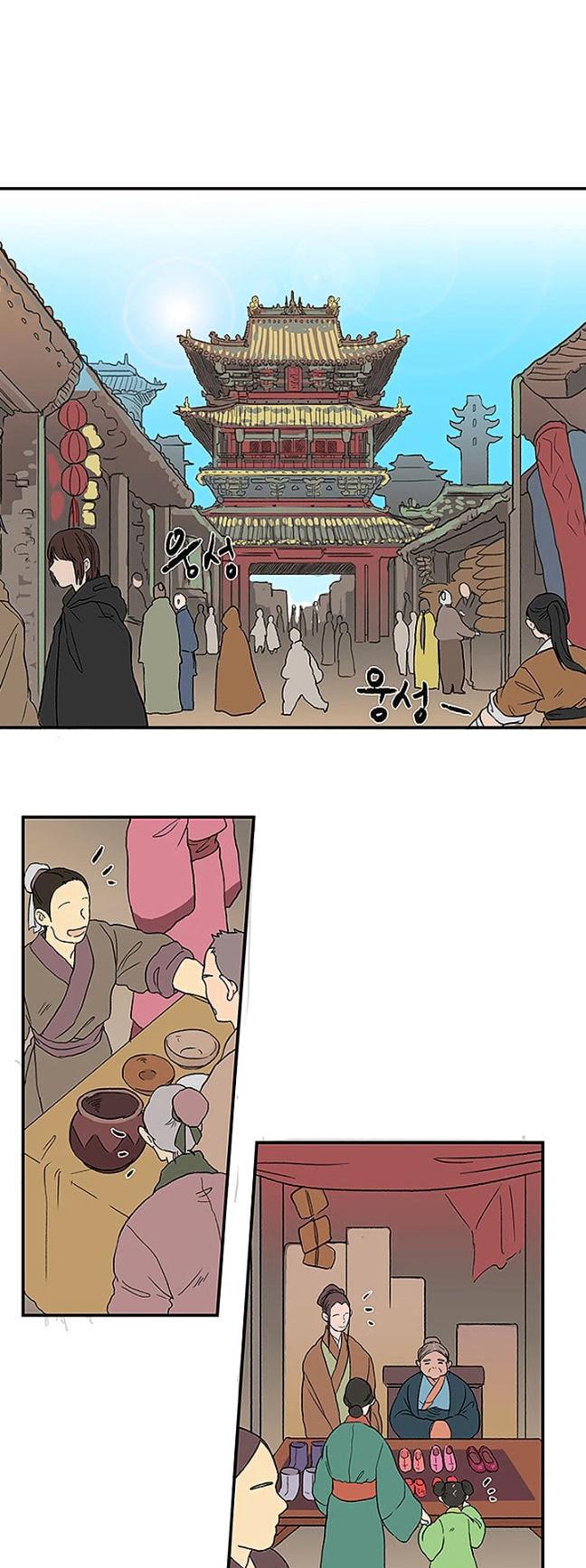 The Scholar's Reincarnation Chapter 5 page 13 - Chapter 5