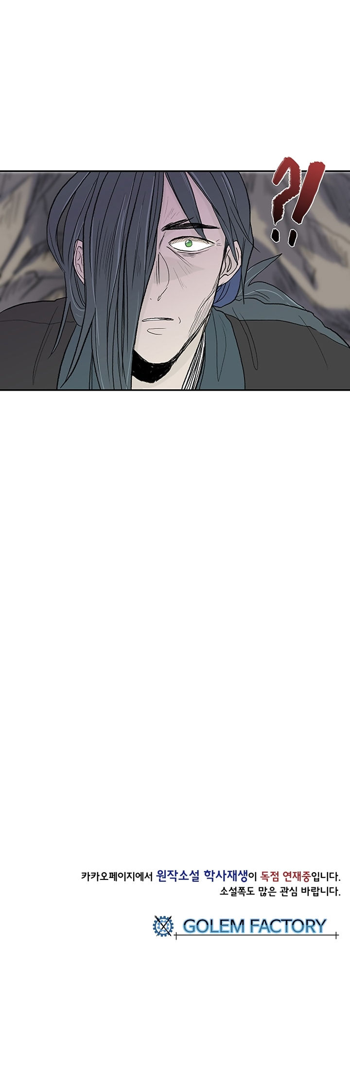 The Scholar's Reincarnation Chapter 50 page 48 - Chapter 50