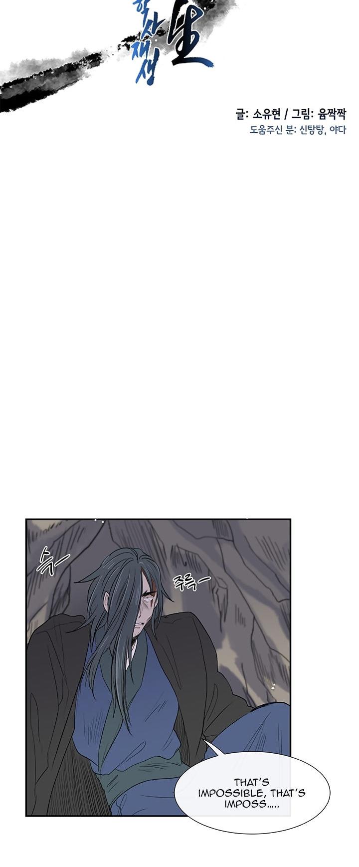 The Scholar's Reincarnation Chapter 51 page 5 - Chapter 51
