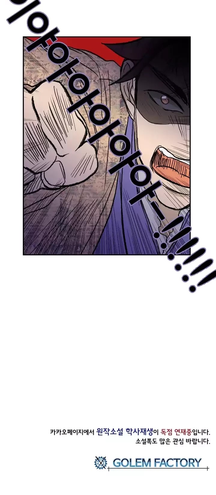 The Scholar's Reincarnation Chapter 54 page 37 - Chapter 54