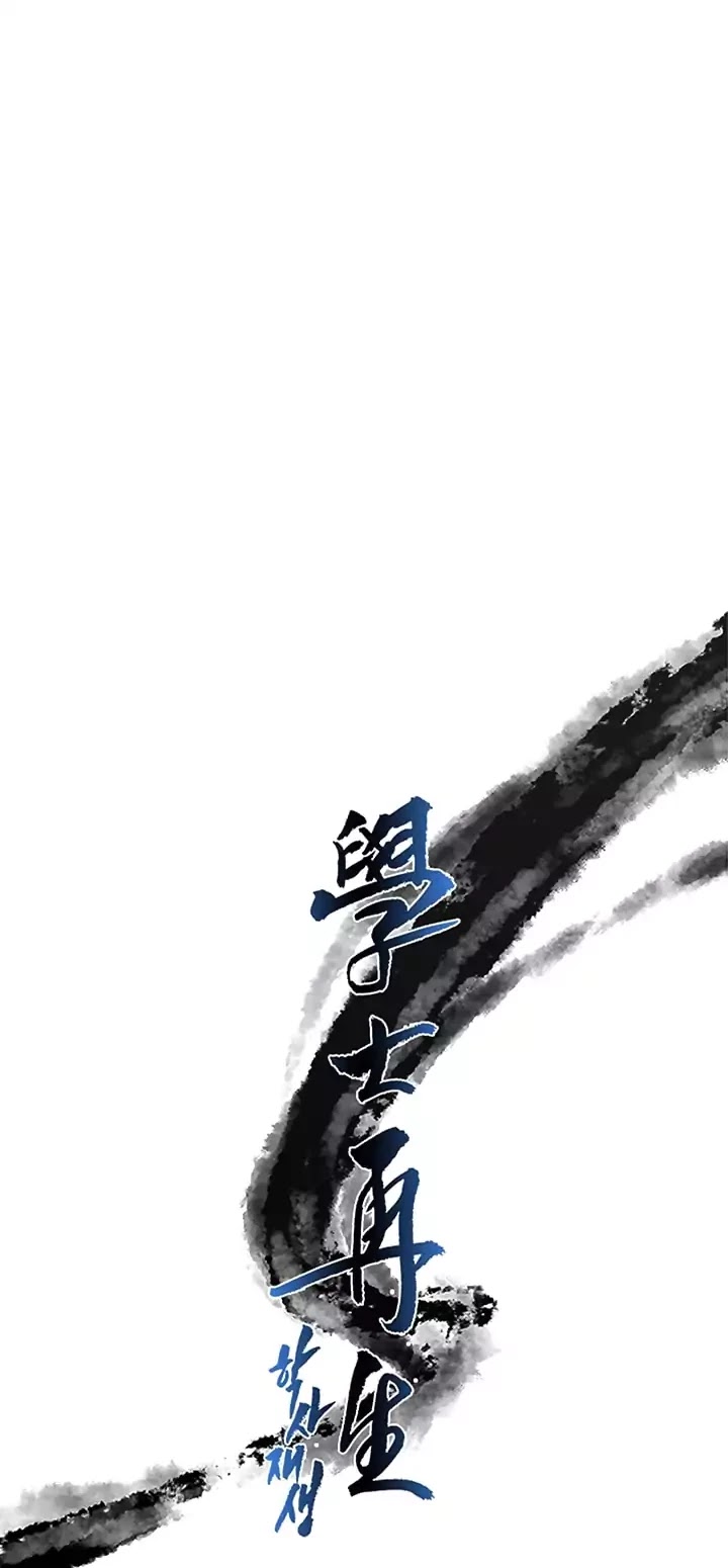 The Scholar's Reincarnation Chapter 55 page 16 - Chapter 55