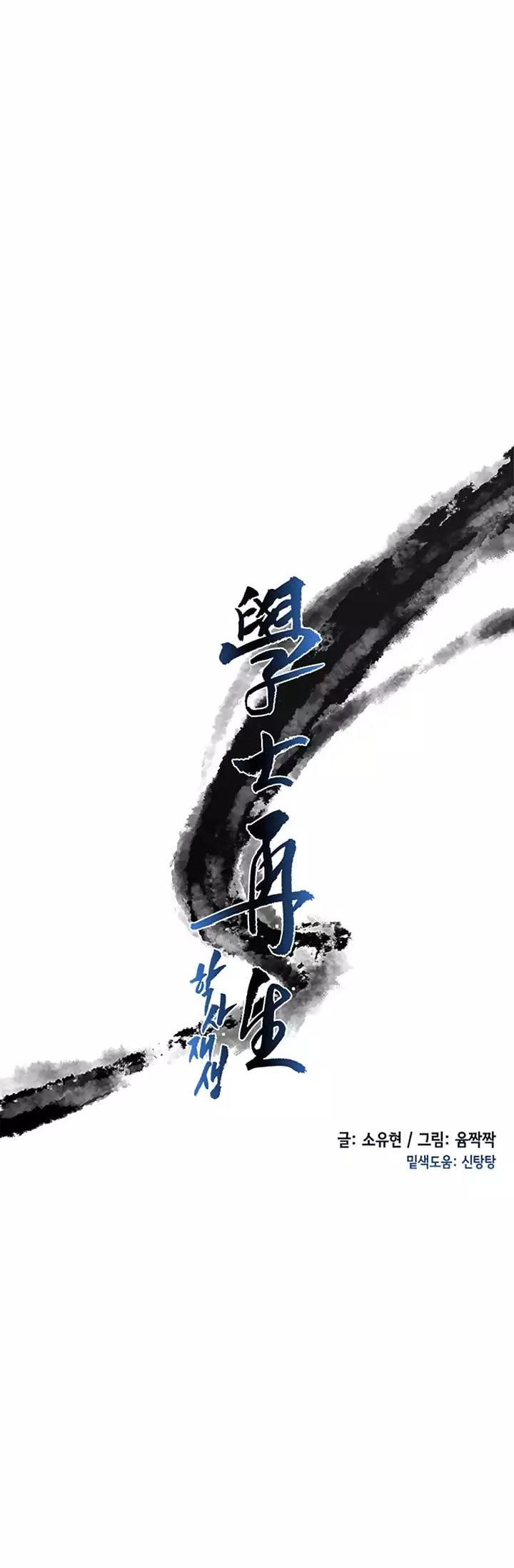 The Scholar's Reincarnation Chapter 62 page 9 - Chapter 62