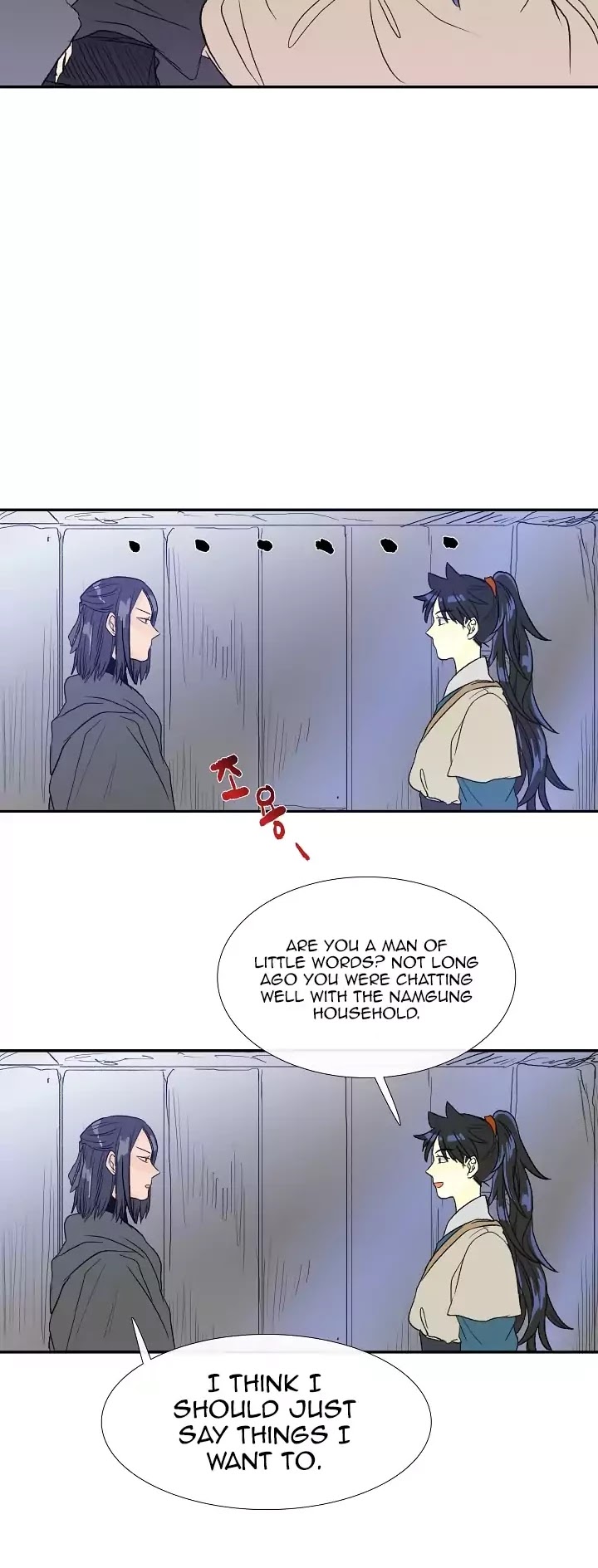 The Scholar's Reincarnation Chapter 63 page 17 - Chapter 63