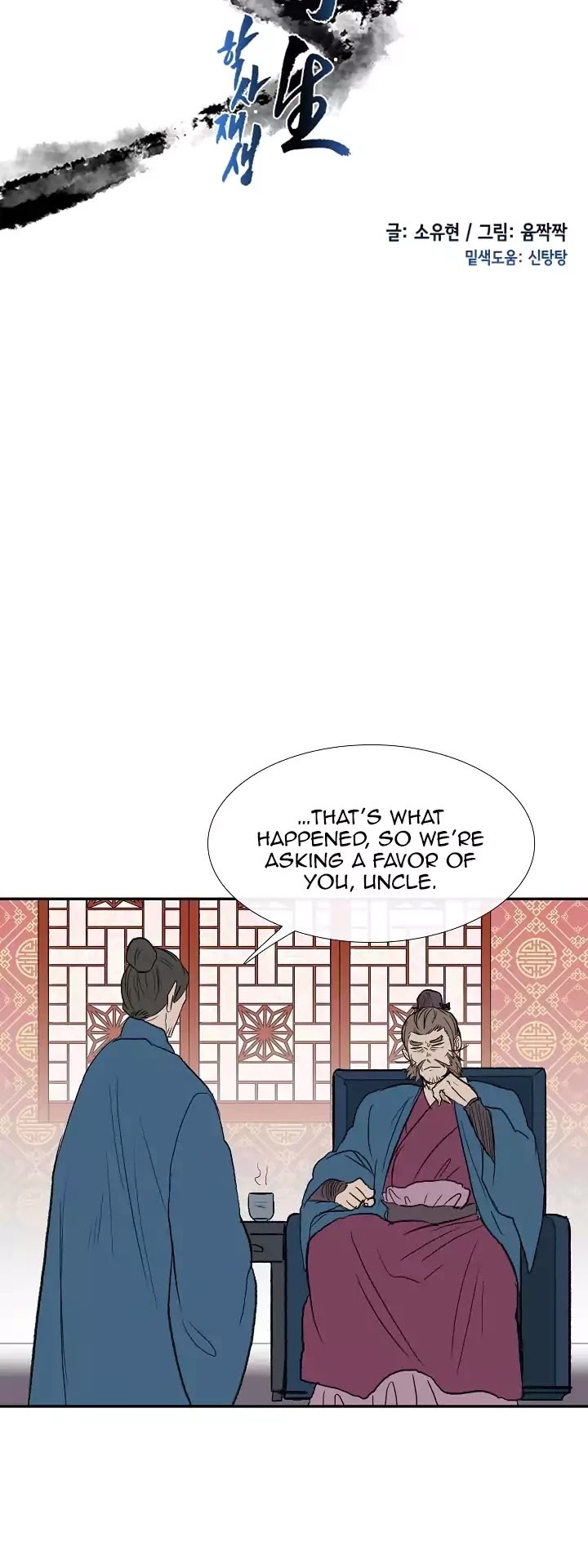 The Scholar's Reincarnation Chapter 65 page 11 - Chapter 65