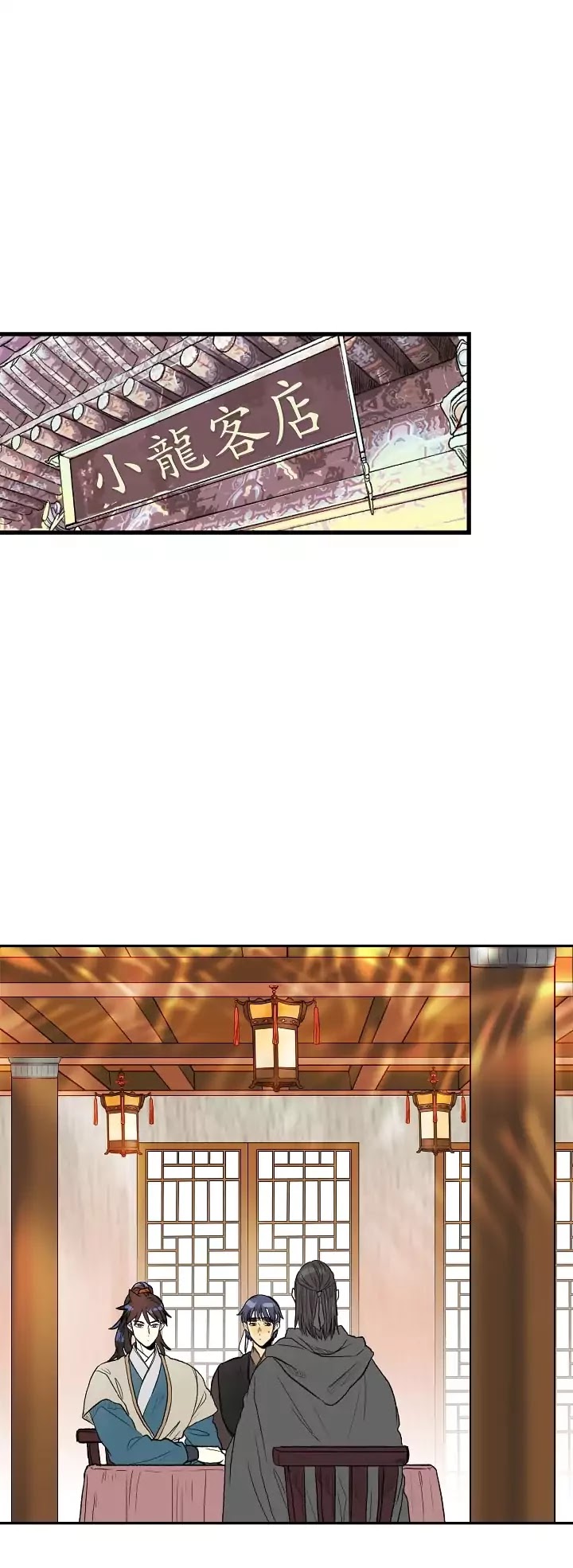 The Scholar's Reincarnation Chapter 65 page 2 - Chapter 65