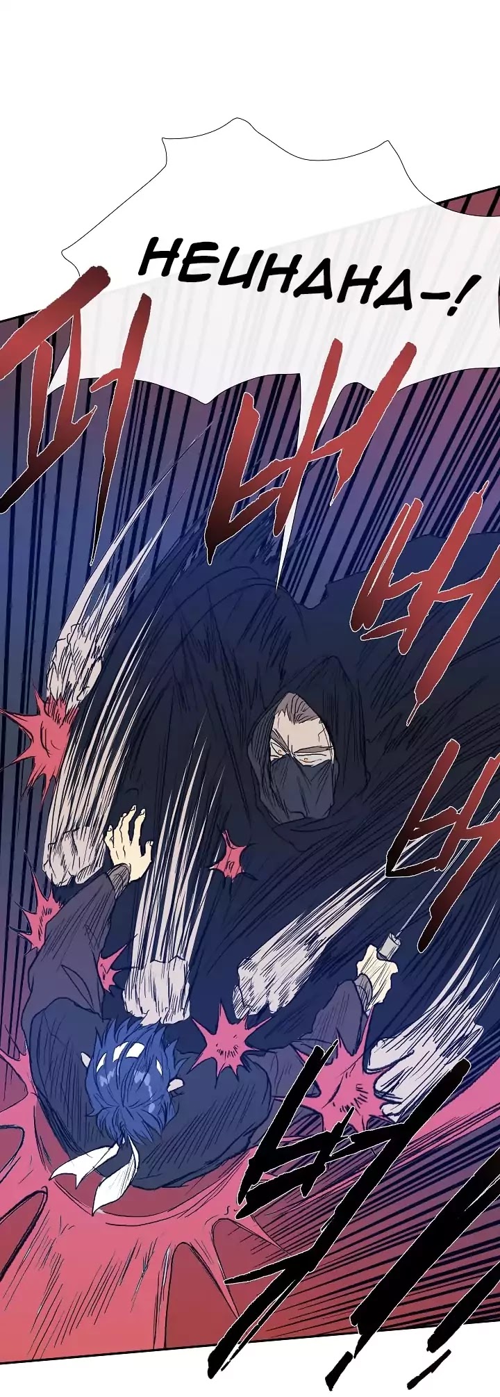 The Scholar's Reincarnation Chapter 66 page 24 - Chapter 66