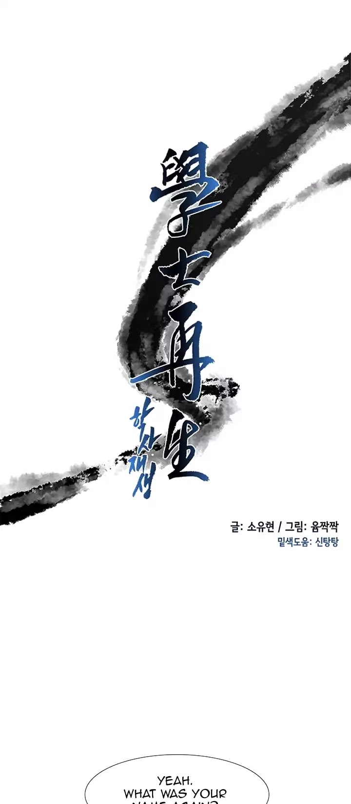 The Scholar's Reincarnation Chapter 69 page 9 - Chapter 69