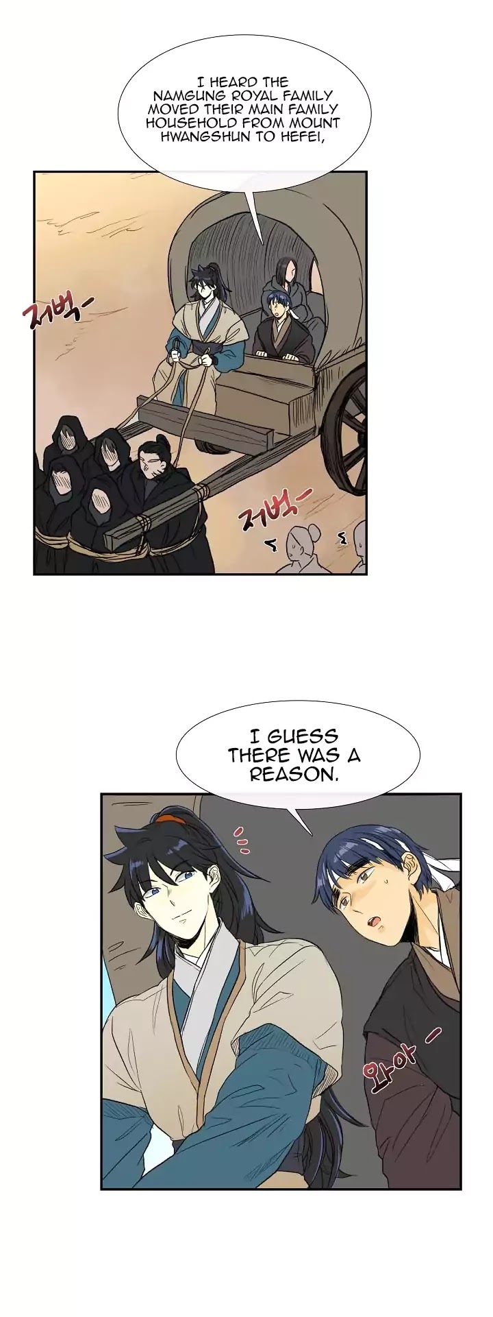 The Scholar's Reincarnation Chapter 70 page 3 - Chapter 70