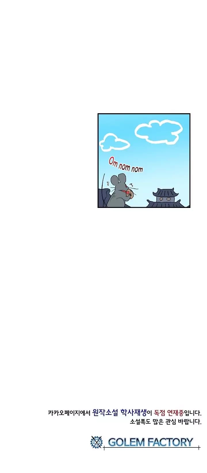 The Scholar's Reincarnation Chapter 71 page 30 - Chapter 71